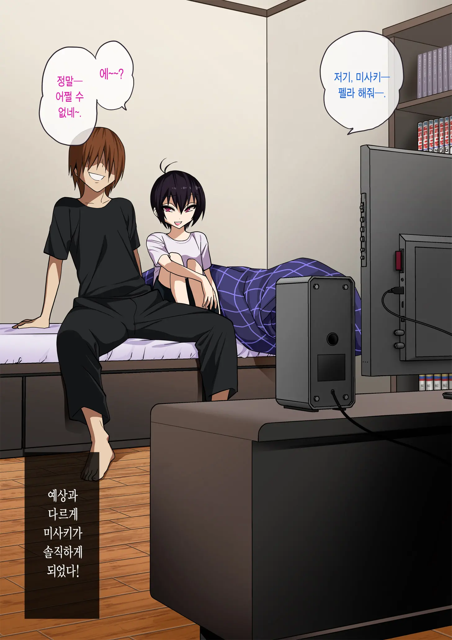 Nameta Taido No Shounen To Icha Love Yagaix | 건방진 태도의 창남과 이챠러브 야외섹스